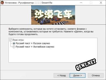 沙漠飞车 Desert Racer полный перевод игры