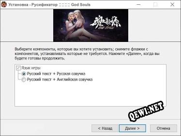 魂之起源 God Souls полный перевод игры
