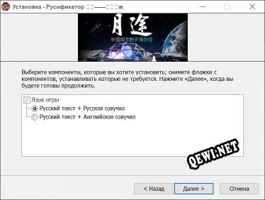 月途——中国探月数字博物馆 Moon Journey Chinas Lunar Exploration Digital Museum полный перевод игры