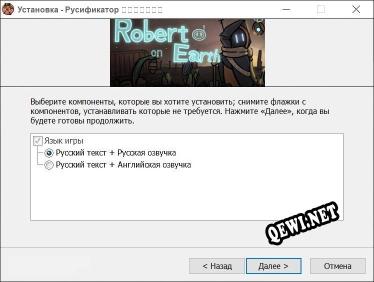 地球上的罗伯特 Robert on Earth полный перевод игры