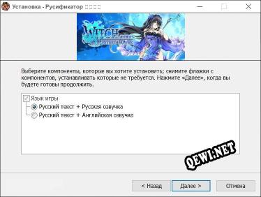 謎塔魔女 полный перевод игры
