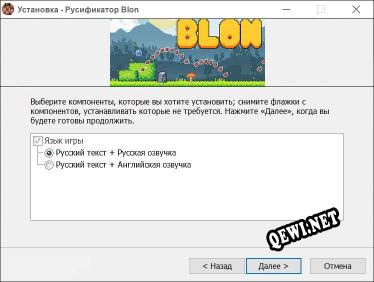 Blon полный перевод игры