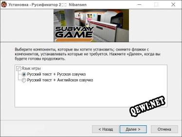 2番線 Nibansen полный перевод игры