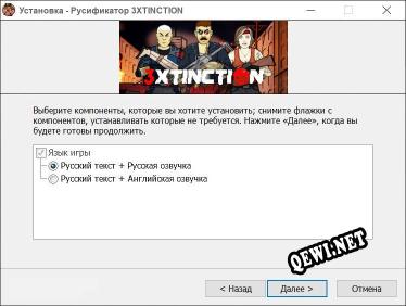 3XTINCTION полный перевод игры