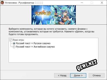 火炎の征途 полный перевод игры