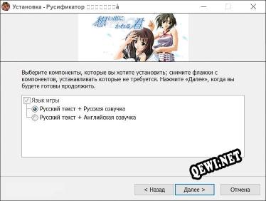 想い出にかわる君~メモリーズオフ~ полный перевод игры