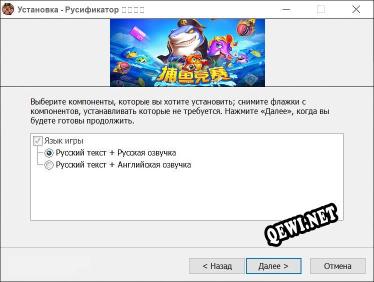 捕鱼竞赛 полный перевод игры