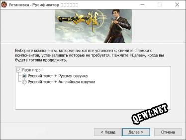 下一站江湖Ⅰ полный перевод игры