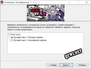 下地狱吧,人渣 полный перевод игры