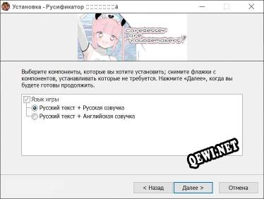 病みっ子トラブルメーカー полный перевод игры