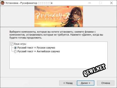 アキゾラのメモリーズ─運命の地平線─ полный перевод игры