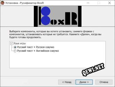 BoxR полный перевод игры