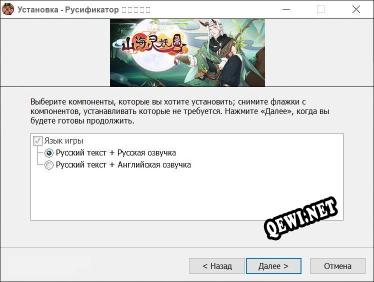 山海灵妖录 полный перевод игры