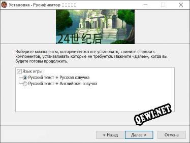 勇者大冒险 полный перевод игры