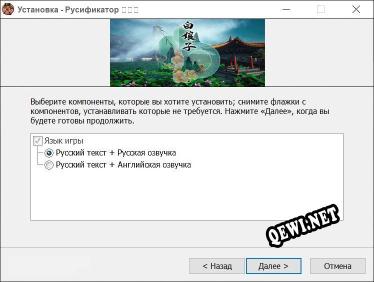 白娘子 полный перевод игры