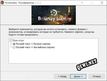 赏金游戏 полный перевод игры