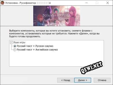 さくらいろテトラプリズム полный перевод игры