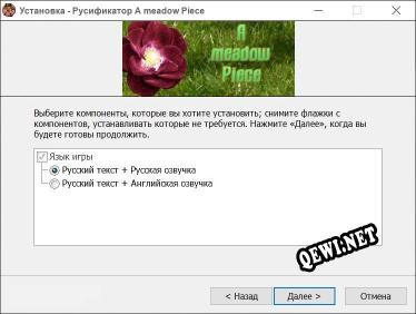 A meadow Piece полный перевод игры