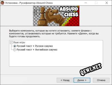Absurd Chess полный перевод игры