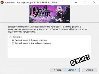 ABYSS SEEKERーーWhat Do You See Deep in The Abyss полный перевод игры