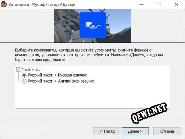 Abyssal полный перевод игры