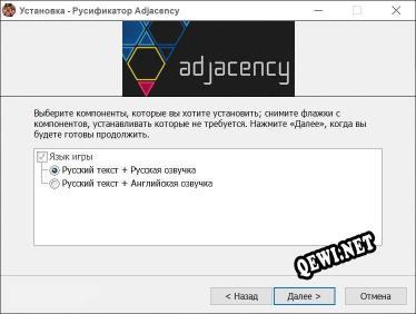 Adjacency полный перевод игры
