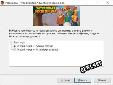Adventure mosaics. Lost Expedition полный перевод игры