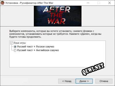 After The War полный перевод игры