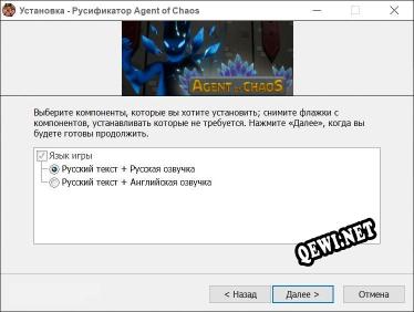 Agent of Chaos полный перевод игры