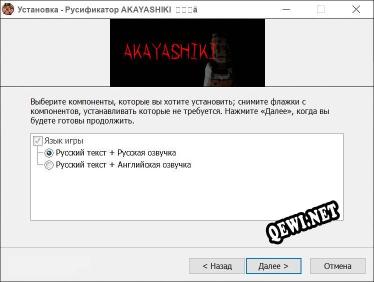AKAYASHIKI あかやしき полный перевод игры