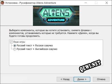 Aliens Adventure полный перевод игры