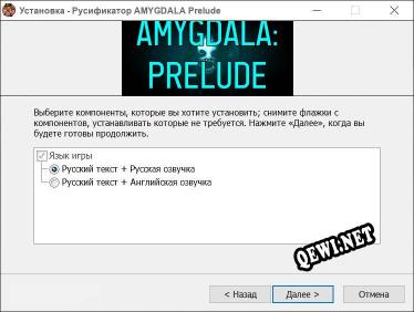 AMYGDALA Prelude полный перевод игры