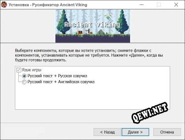Ancient Viking полный перевод игры