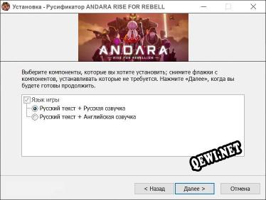 ANDARA RISE FOR REBELLION полный перевод игры