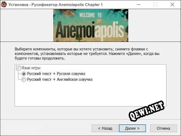 Anemoiapolis Chapter 1 полный перевод игры