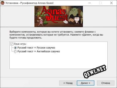 Annas Quest полный перевод игры
