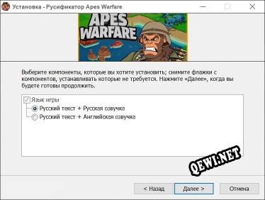 Apes Warfare полный перевод игры