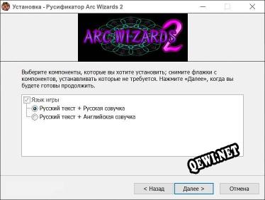 Arc Wizards 2 полный перевод игры