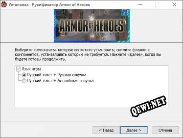 Armor of Heroes полный перевод игры