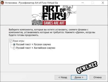 Art of Fury Virtual Gallery полный перевод игры