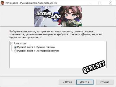 Ascend to ZERO полный перевод игры