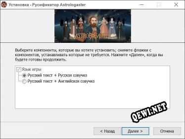 Astrologaster полный перевод игры