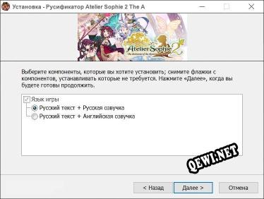 Atelier Sophie 2 The Alchemist of the Mysterious Dream полный перевод игры