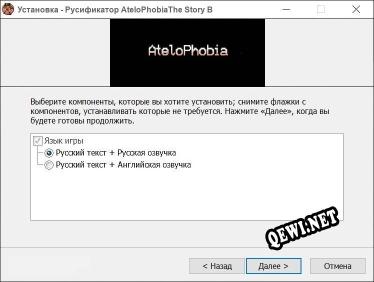 AteloPhobiaThe Story Begins полный перевод игры