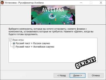 Aveliana полный перевод игры
