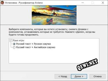 Aviano полный перевод игры
