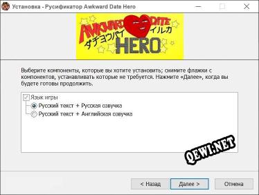 Awkward Date Hero полный перевод игры