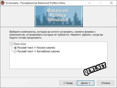 Balanced Politics Simulator полный перевод игры