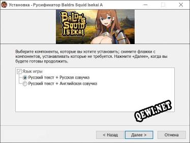 Baldrs Squid Isekai A Parody полный перевод игры