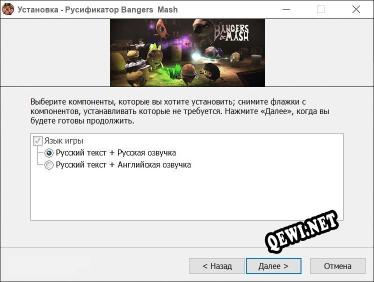 Bangers Mash полный перевод игры
